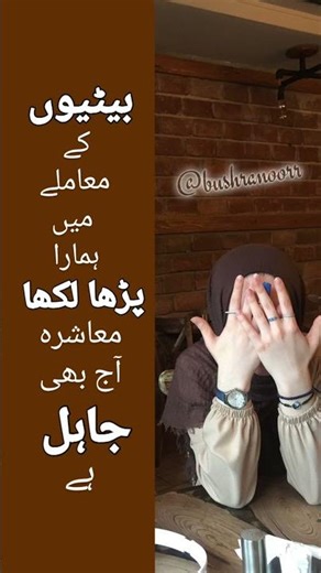 Betiyon Ke Mamle Mein Hamara Parha Likha Maashara Aaj Bhi Jahil Hai 😤🔥"
