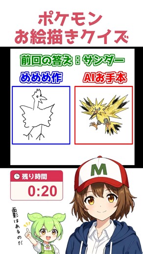 [Daily uploads!?] Pokémon Drawing Quiz 7/23/2026 [Masterpiece] #Pokémon #vtuber #shorts
