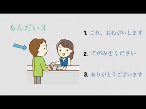 JLPT N5 practice with answers | Pass in JLPT | Understand the skills of listening JLPT by this video
