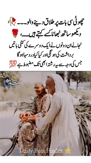 Breaking bonds over small issues… this is what true commitment looks like ❤️