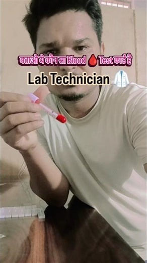 मलेरिया Test केसे Lagate है 🥼💉 #tranding #viral #shorts