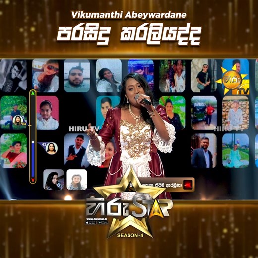 1.3K views · 14 reactions | Parasidu Karaliyadda - පරසිදු කරලියද්ද |...