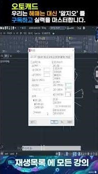 Lecture 8 - AutoCAD Basics