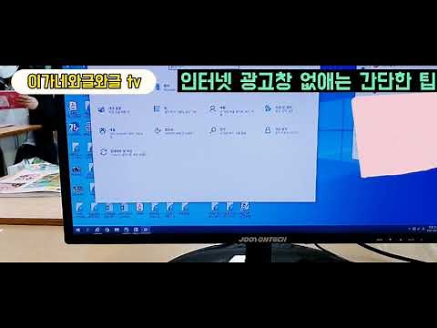 A simple way to remove internet ads from your computer (no programs, no downloads)