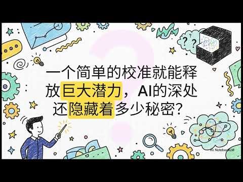 Calibri：微调让AI绘画更好更快