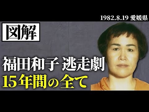 [Illustration] The Woman with Seven Faces by Kazuko Fukuda