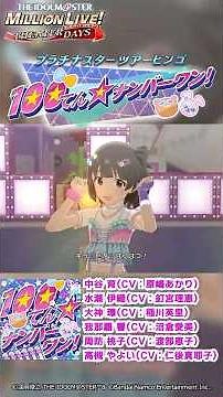 [Million Live Theater Days] In-game song "100-ten☆Number One!" MV [THE IDOLM@STER] #shorts