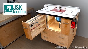 [Plan]Router table