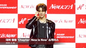 【NouerA】黑色帅气爆炸💥怪物新人出道完成 DEBUT SHOWCASE [幕后][4K]