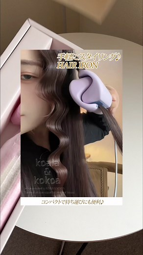 挟むだけでウェーブ🥺🤍🤍 ずっと気になっててやっと試せたんだけど想像以上に良かった 🥲 尺足りなくて早口だから止めながら見てね︎^_^❕