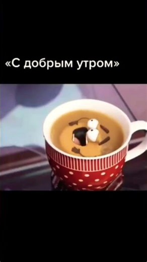 😁 good morning 🌞 #счастье #любовь