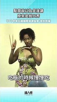 As expected, he's the champion! #CreativeLicense [Toastmasters D67-Taiwan International Toastmast...