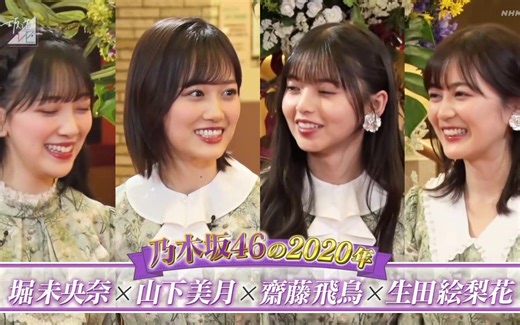 【坂道46】2021.02.27 乃木坂46×櫻坂46×日向坂46「坂道テレビ」第3弾放送！貴重なライブ映像満載！3つのグループが激動の1年を振り返る！