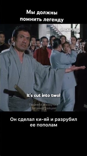 The legend must not be forgotten