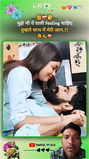 Best Romantic Couple Status | #cutecouple #husbandwife #romantic #sad #love#trending #youtubeshorts