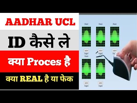 aadhaar UCL id keyse le | How to Get Aadhar UCL ID - Step-by-Step Guide