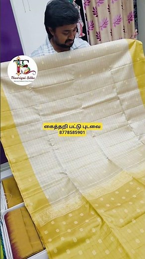 Pure Handloom Soft Silk saree | Whats app 8778585901