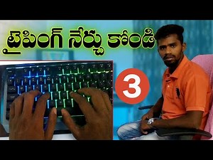 Speed Typing Tutorial In Telugu
