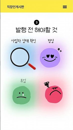 운송료 세금계산서, 화주 많아도 한 번에 발행하는 방법이 있다고? | 대량발행·역발행 (바로빌)