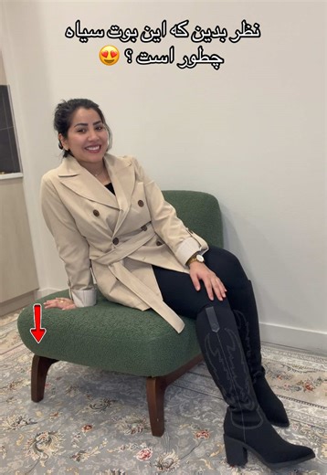 دخترای خوش‌استایل!!! زیاد مقبول است نی؟ @VIVAIA #vivaiashoes #vivaiaboots #boot #tiktokshop #tiktokshopcybermonday