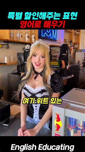 특별 할인 알려주는 표현 영어로 배우기