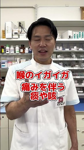 咳はこれを選んで‼咳止め３選#薬剤師 #薬剤師が教える #登録販売者 #眠気 #咳止め #メジコン #乾燥対策 #喉の痛み #咳 #痰 #麦門冬湯 #エスエスブロン #ベンザブロック 曲：約束の日まで