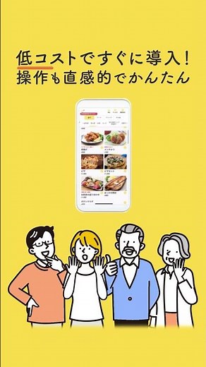 全部できるPOSレジ「POS＋（ポスタス）」