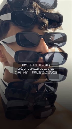 BY YOUSEF BRAND on Instagram‎: "55SR/4.500KD نظارة شمسية بتصميم مستطيل بسيط باللون الأسود المطفي، بعدسات داكنة توفر حماية من الشمس وتضيف لمسة أنيقة على الإطلالة. تصميمها عملي وعصري، يناسب الاستخدام اليومي والمناسبات الخارجية. --- Sunglasses with a simple rectangular design in matte black, featuring dark lenses that provide sun protection and add an elegant touch to any look. Their design is modern and practical, making them perfect for everyday wear and outdoor occasions. #riyadh #jeddah #techno