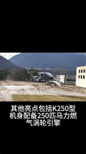 意大利科纳K3两栖直升机太惊艳，能在水面起降，混合动力系统超强大！