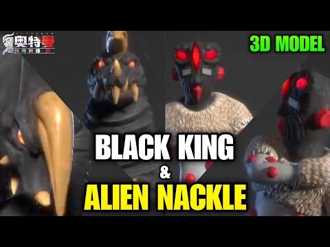 New Character 3D Model Revealed : BLACK KING & ALIEN NACKLE || Ultraman Legend of Heroes 2