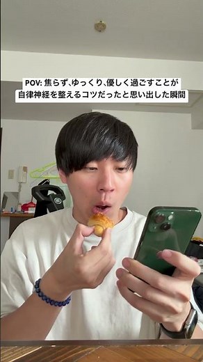 自律神経を整えるコツを思い出した瞬間