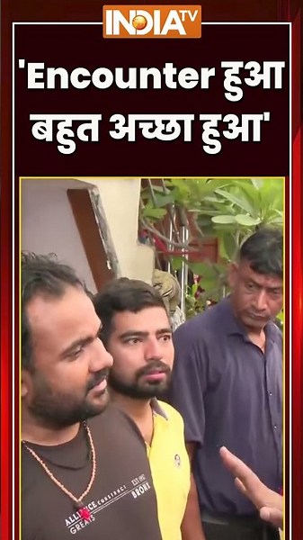 'Encounter हुआ बहुत अच्छा हुआ' #asadencounter #ghaziabadpolice #cmyogiadityanath #SuryaChauhan