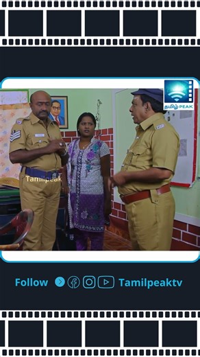 Police station ku summa kupduvanga?? #kadhalpradesham #tamilmovie #movieshorts