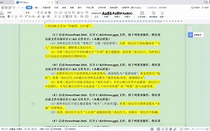 2019年计算机一级操作真题ppt E题