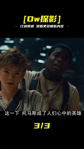 男人被送到了迷宮中心生活 這里所有人都失去了記憶 #Dw探影 #火星 #科幻 #外星人 #未解之謎
