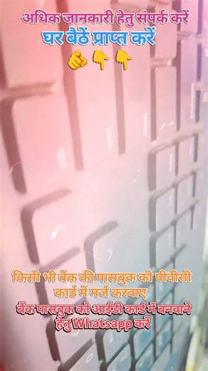 Pravesh Prajapati Communication on Instagram: "घर बैठें प्राप्त करें 🥰😍🥰🫵 . . c#vlog #shorts #minivlog .#reelshindi #reelsinstagram vairalreels instavairalreels reelitfeelit feelitreelit featured reelkaronfeelkaro feelkaroreelkron shimlahill nagaland goa statusreels hindishyari quotes suvichar kavita thoughts mood music loveyourself exploreeverywhere exploremore . . insta instagood instagramreels instaartist instareels instadaily instalike instamood instagram india youtube reelsinstagram ree