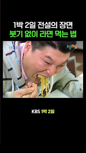 2 Days & 1 Night's best scenes that you should watch regularly