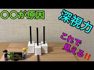 【深視力検査】簡単に合格する方法！深視力検査合格のコツは距離！ 大型免許 二種免許