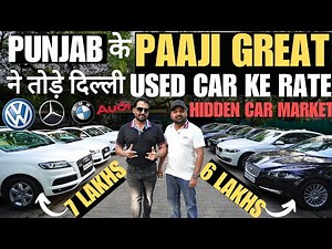 Buy Mercedes In ₹6,25,000 Only 🔥 YO YO PAJI Luxury Cars In Cheapeast Price Audi , BMW , Range Rover