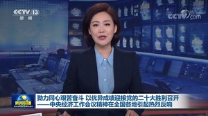 《新闻联播》 20211213 19:00