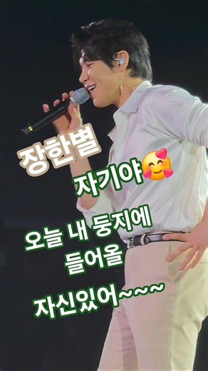 무명전설 안양 콘서트 #장한별
