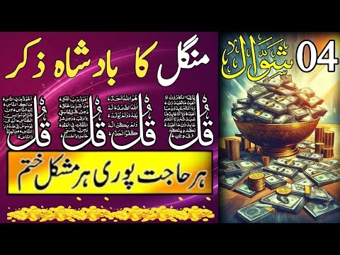 💚 Adhkar Morning Wazifa | 4 Qul | Ayatul Kursi | Surah Baqarah | DAROOD Tanjeena |