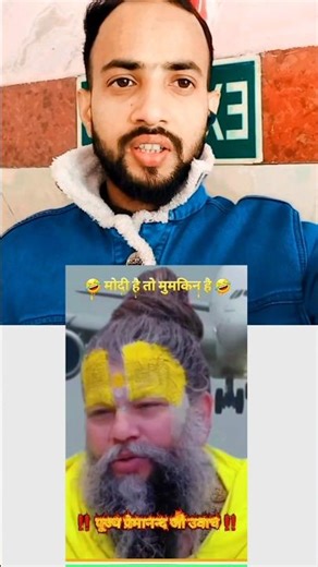 🤣If Modi is there, it is possible.😂 #viralshort #shorts #trending #rostnurseb