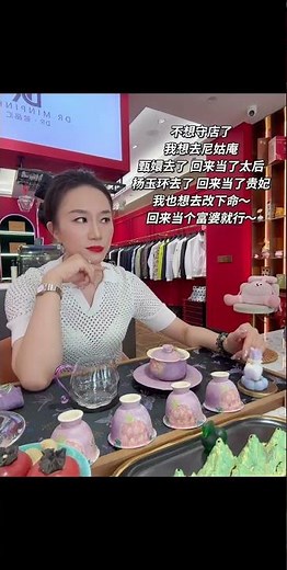 Discover the Secret World of a Store Keeper