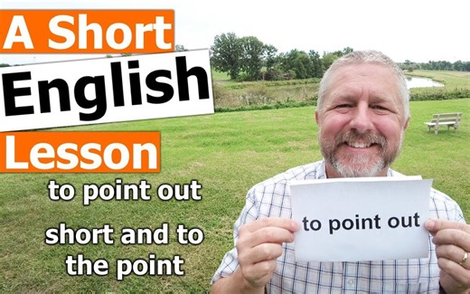 英语短语 | "to point out" and "short and to the point"