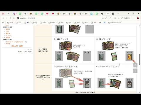 The winner of the Dominion Japan Championship tries his hand at explaining the Dominion rules.