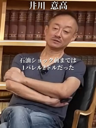 石油ショックを救ったホンダシビックのCVCC技術#井川意高#大王製紙#佐藤尊徳#政経電論#石油#電気代#ガソリン#高市早苗#麻生太郎#東日本大震災#トランプ#イラン#中国#財務省#JT#NHK#電通
