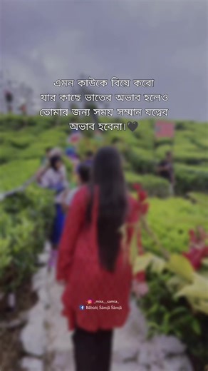 ꧁𝒮𝒽𝒶𝓅𝓃𝒶꧂ (@shapna47)’s videos with original sound - Mst Jesmin Akther