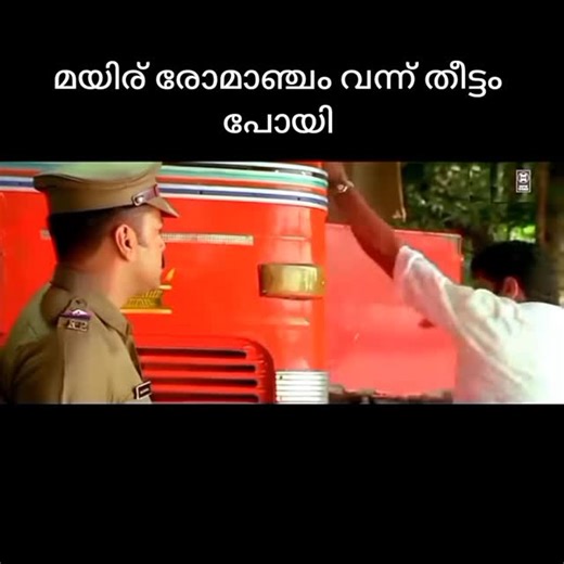 ❤️ഒരു കൊല്ലംകാരൻ ❤️ on Instagram: "#alinjoseperera #alinjosepereratroll #valayarparamashivam #reels #troll"