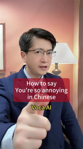 How to Say 'You're So Annoying' in Chinese
